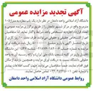 تصویر کوچک آگهی اجاره یک باب مغازه به متراژ ۱۰۵ متر مربع 
