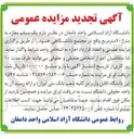 تصویر کوچک آگهی  یک باب مغازه به متراژ ۷۰ متر مربع