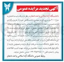 تصویر کوچک آگهی  یک باب ساختمان به متراژ ۲۰۰ متر مربع