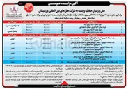 تصویر کوچک آگهی غرفه شماره ٥٤٤٦/٧ با کاربری آزاد 
