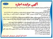 تصویر کوچک آگهی  اجاره ملک لالی