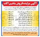 تصویر کوچک آگهی ۶ مخازن دو جداره استیل 
