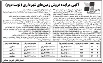 تصویر کوچک آگهی فروش ۴ ( چهار ) قطعه زمین 