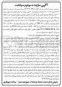 تصویر کوچک آگهی کلاسه : 140300374
فروش یک دستگاه موتور سیکلت 