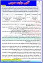 تصویر کوچک آگهی اجاره سالن چند منظوره 