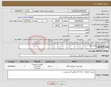 تصویر کوچک آگهی نیاز انتخاب تامین کننده-ماژول ups