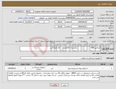 تصویر کوچک آگهی نیاز انتخاب تامین کننده-اندیکاتور fast دو بسته ( 100عدد) 20 دقیقه ایی 
