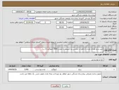 تصویر کوچک آگهی نیاز انتخاب تامین کننده-خرید برنج هندی مژده یا خاطره یا محسن ویا طبیعت به مقدار 3000 کیلوگرم (3 تن)