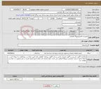 تصویر کوچک آگهی نیاز انتخاب تامین کننده-تعمیرات الکتروپمپهای فاضلاب