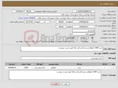 تصویر کوچک آگهی نیاز انتخاب تامین کننده-خرید 1000 کیلوگرم برنج پاکستانی اعلا طبق لیست پیوست.