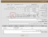 تصویر کوچک آگهی نیاز انتخاب تامین کننده-کاشی و سرامیک