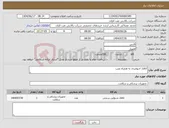 تصویر کوچک آگهی نیاز انتخاب تامین کننده-اتاقک ادیومتری به همراه نصب