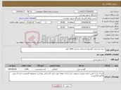 تصویر کوچک آگهی نیاز انتخاب تامین کننده-سینه مرغ بدون گوشواره استیکی منجمد 2000 کیلو 
