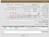 تصویر کوچک آگهی نیاز انتخاب تامین کننده-100 عدد اسکین تراکشن ارتوپدی بزرگسال /مجوز ای مد ضروری /پرداخت فقط 4 ماه / هزینه حمل با فروشنده /کشش پوستی جهت وزنه 