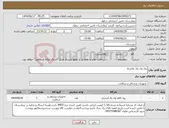تصویر کوچک آگهی نیاز انتخاب تامین کننده-رول وی پک پلاسما