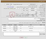 تصویر کوچک آگهی نیاز انتخاب تامین کننده-یراق آلات درب چوبی