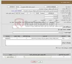 تصویر کوچک آگهی نیاز انتخاب تامین کننده-خاکبرداری قطعات جهت اماده سازی قبور سازمان ارامستانهای شهرداری کرمانشاه 
