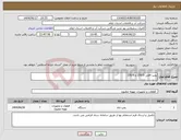 تصویر کوچک آگهی نیاز انتخاب تامین کننده-پمپ افقی 150/5 و 150/6