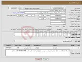 تصویر کوچک آگهی نیاز انتخاب تامین کننده-مواد غذایی