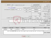 تصویر کوچک آگهی نیاز انتخاب تامین کننده-خرید برنج