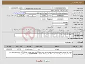 تصویر کوچک آگهی نیاز انتخاب تامین کننده-شیر200سی سی پرچرب