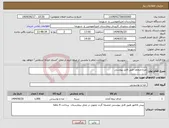 تصویر کوچک آگهی نیاز انتخاب تامین کننده-مرغ منجمد طبق فایل پیوستی