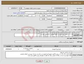 تصویر کوچک آگهی نیاز انتخاب تامین کننده-پارت 3 سرمته و پیچ گوشتی کانوله مطابق درخواست پیوستی 