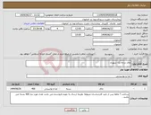 تصویر کوچک آگهی نیاز انتخاب تامین کننده-چای درجه یک شهرزاد 