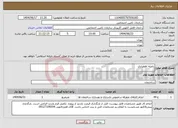 تصویر کوچک آگهی نیاز انتخاب تامین کننده-راه‌پله اظطراری