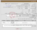 تصویر کوچک آگهی نیاز انتخاب تامین کننده-خرید 4 عدد کارتPCLTA به همراه 4 عدد کارت RER107