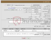 تصویر کوچک آگهی نیاز انتخاب تامین کننده-خرید فن کویل های سقفی اداری پروژه استخر شهید تجلایی 424