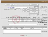 تصویر کوچک آگهی نیاز انتخاب تامین کننده-گوشت گلدست منجمد برزیلی