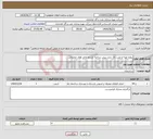 تصویر کوچک آگهی نیاز انتخاب تامین کننده-پروژه تهیه و نصب دال بتنی پیش ساخته مسلح واحد های عملیاتی