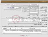 تصویر کوچک آگهی نیاز انتخاب تامین کننده-باتری 12 ولت 42 آمپر ساعت(خشک سیلد اسید) تولید داخل برای مصرف UPS اتاق سرور طبق مشخصات پیوست (مشخصات حتما رعایت شود)
