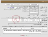تصویر کوچک آگهی نیاز انتخاب تامین کننده-پیچ ارتوپدی طبق لیست پیوست