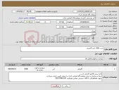 تصویر کوچک آگهی نیاز انتخاب تامین کننده-خرید 7000 لیتر گازوییل