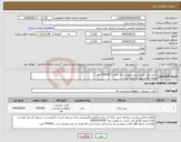 تصویر کوچک آگهی نیاز انتخاب تامین کننده-خرید لیبل طبق لیست پیوست به تعداد ( 700000 عدد ) توجه: تعداد لیبل به عدد است 