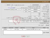 تصویر کوچک آگهی نیاز انتخاب تامین کننده-3عددسنسورشتابنگاردرون چاهی سه مولفه ای(مطابق بامشخصات فنی فایل پیوست)