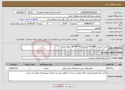تصویر کوچک آگهی نیاز انتخاب تامین کننده-تعمیر اساسی AIR END کمپرسور CST-GHH55 سوله تعمیرات