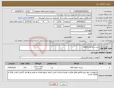 تصویر کوچک آگهی نیاز انتخاب تامین کننده-خرید رم 8 گیگ DDR4 