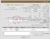 تصویر کوچک آگهی نیاز انتخاب تامین کننده-دستمال کاغذی جعبه ای 10000بسته 100 برگی 