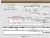 تصویر کوچک آگهی نیاز انتخاب تامین کننده-بالون آنژیوگرافیAPOLLO NC