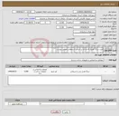 تصویر کوچک آگهی نیاز انتخاب تامین کننده-خرید سنگ کوبیک لاشه ای بر اساس استعلام و تصاویر پیوست 