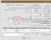 تصویر کوچک آگهی نیاز انتخاب تامین کننده- قطعات یدکی دستگاه گیوتین شامل گیربکس - شافت پینیون - چرخدنده کرانوبل برنجی مربوط به شرکت POLAR MOHR مطابق با تصویر پیوست.
