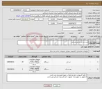تصویر کوچک آگهی نیاز انتخاب تامین کننده-خرید لپ تاپ و روتر وایرلس