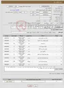تصویر کوچک آگهی نیاز انتخاب تامین کننده-مرحله اول : خرید اقلام جهت جابجایی خط 400 میلی متر معارض پروژه رینگ 30 متری تپه مرادآب طبق شرایط و لیست ذکر شده در استعلام 