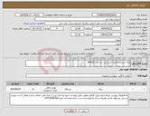 تصویر کوچک آگهی نیاز انتخاب تامین کننده-پنکه ایستاده کنترل دار پارس خزر مدل R4010