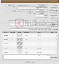 تصویر کوچک آگهی نیاز انتخاب تامین کننده-هارد و چاپگر و اسکنر با مشخصات فایل پیوستی