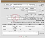 تصویر کوچک آگهی نیاز انتخاب تامین کننده-ساخت و نصب پکیج تصفیه فاضلاب و خرید مخزن آب