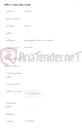 تصویر کوچک آگهی استعلام خرید 10 دستگاه سوئیچ سیسکو